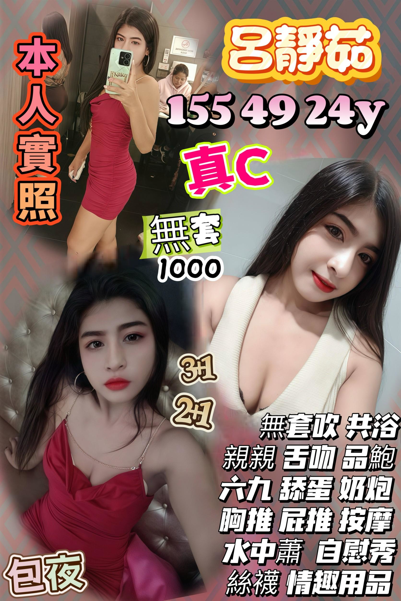 少婦嘉義 琳琳 34D 小秘書